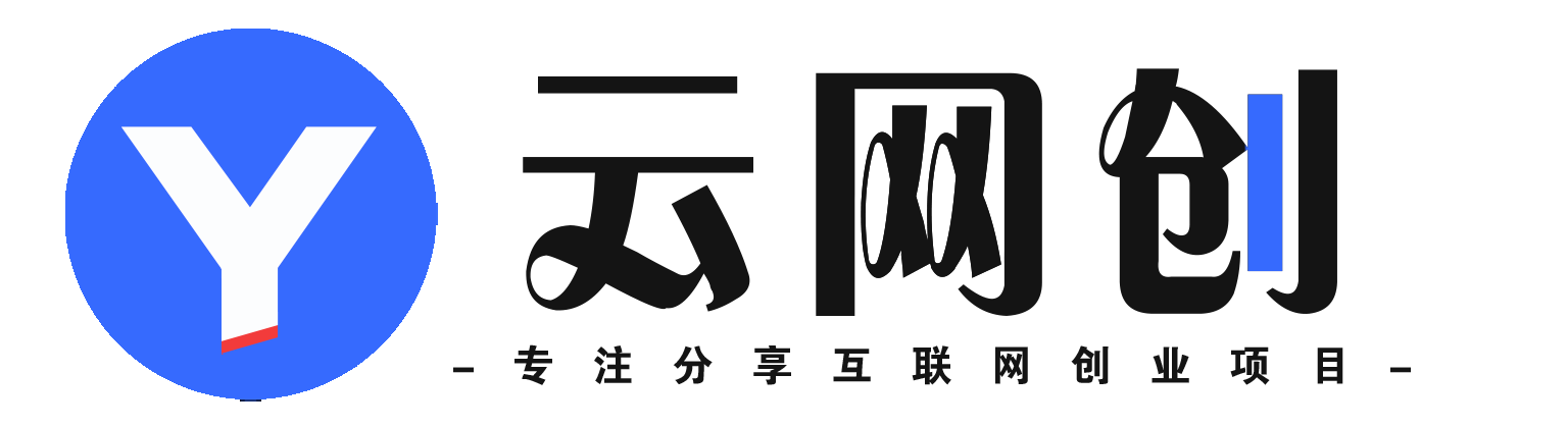 零氪云网创-零氪云创网_全网首发_高质量项目输出