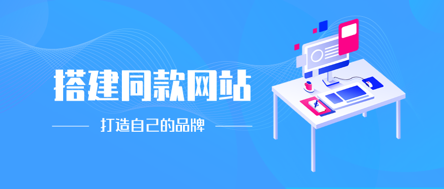 加盟零氪云网创，搭建同款知识付费网站，实现长期稳定被动收入~-零氪云网创