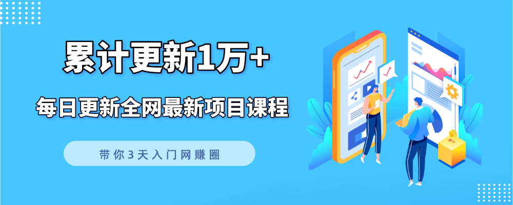 全网VIP课程 无损下载~-零氪云网创