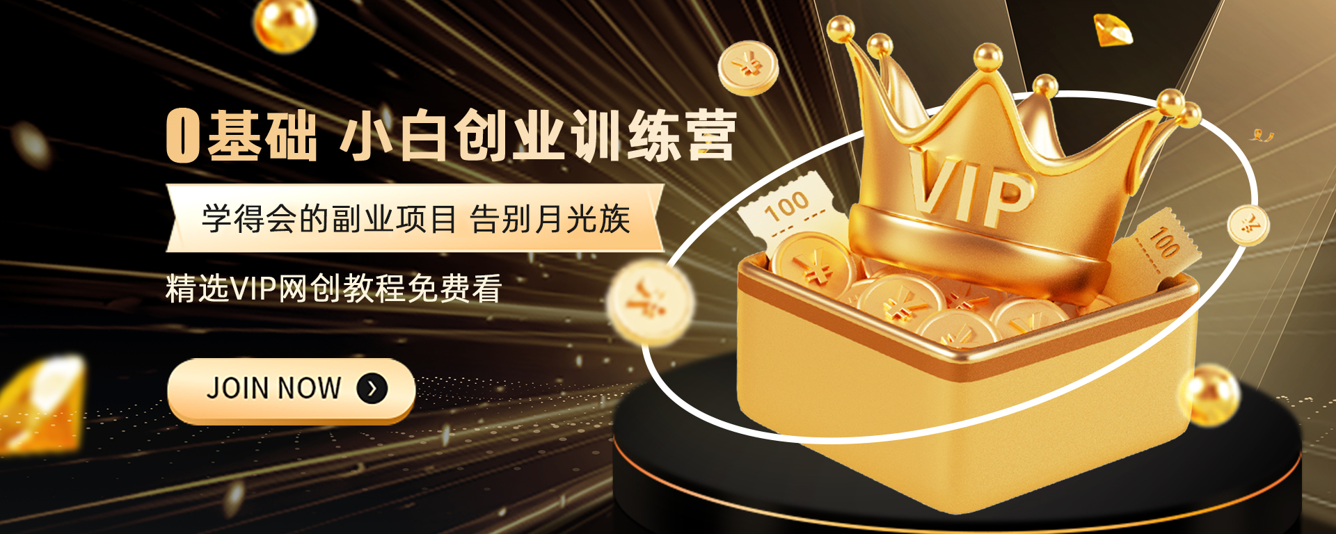 分类-VIP精品资源-零氪云网创